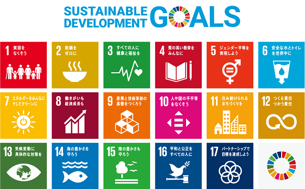 SDGsへの取り組み
