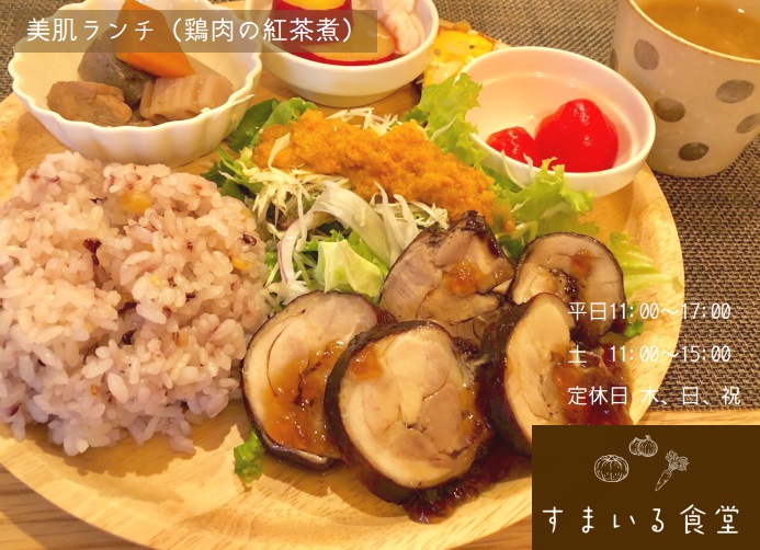 河内長野すまいる食堂ランチ