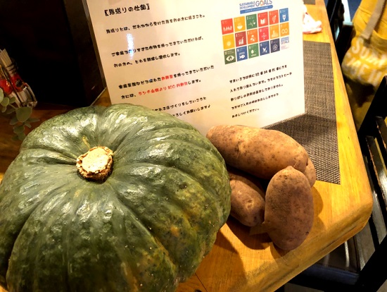 すまいる食堂 恩送りの野菜