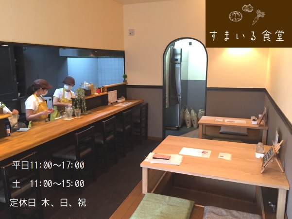河内長野すまいる食堂店内カウンター
