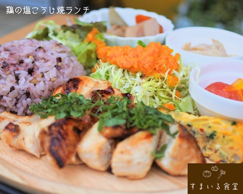 河内長野すまいる食堂鶏の塩麴焼き