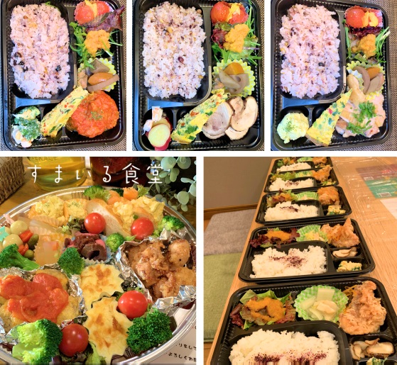 河内長野すまいる食堂テイクアウト