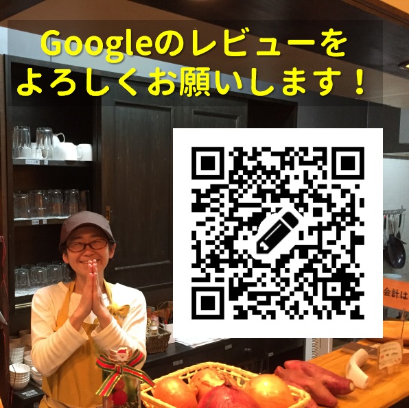 河内長野すまいる食堂googleレビュー