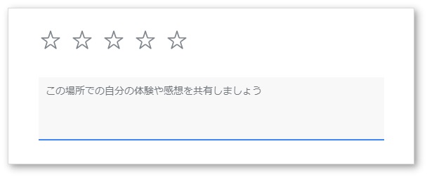 河内長野すまいる食堂googleレビュー
