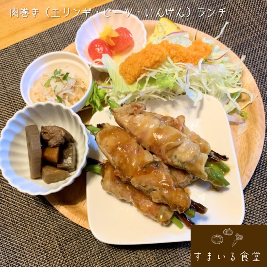 河内長野すまいる食堂肉巻き