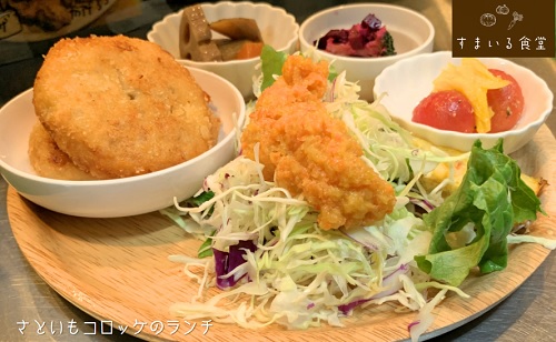 河内長野すまいる食堂里芋コロッケ
