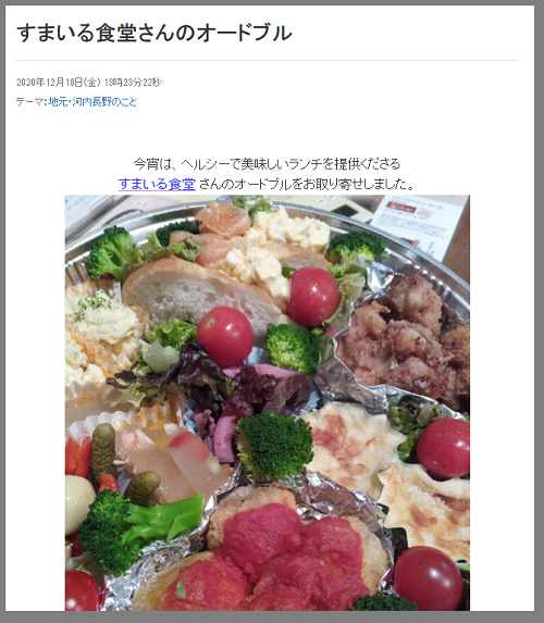 河内長野すまいる食堂桜問屋たけさん