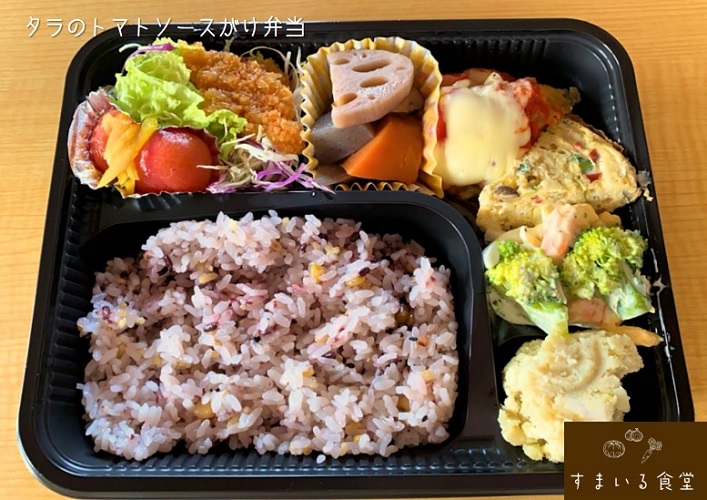 河内長野すまいる食堂タラのトマトソース