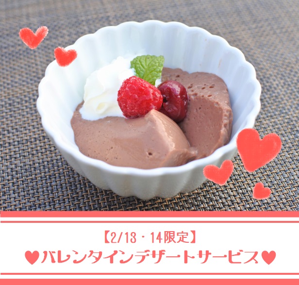 河内長野すまいる食堂バレンタインデザート