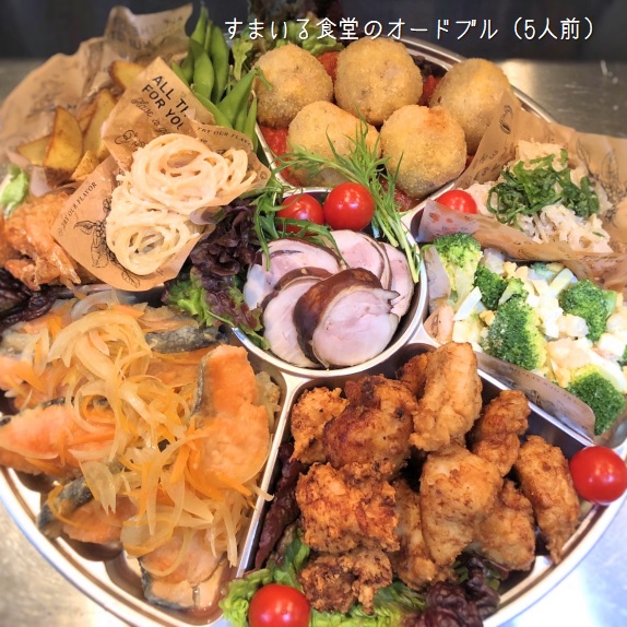 河内長野すまいる食堂オードブル