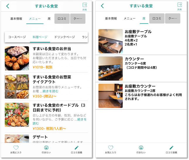 河内長野すまいる食堂河内長野cippo