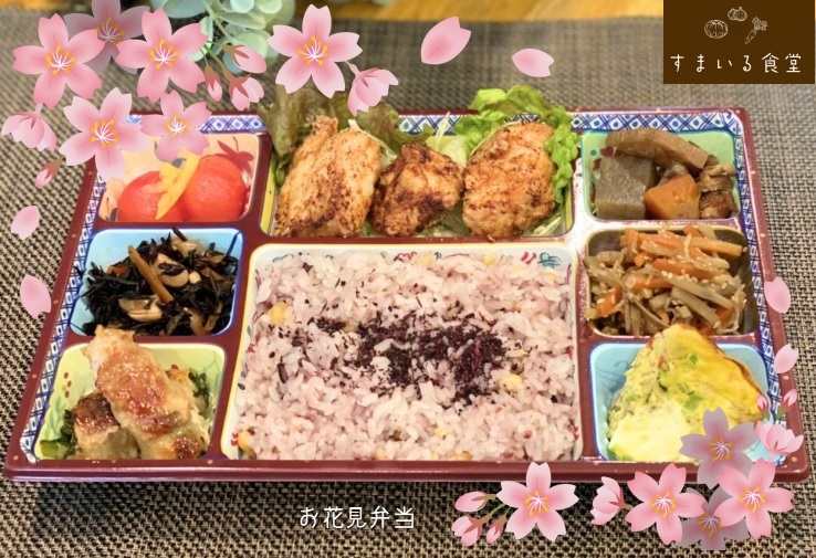 河内長野すまいる食堂お花見弁当
