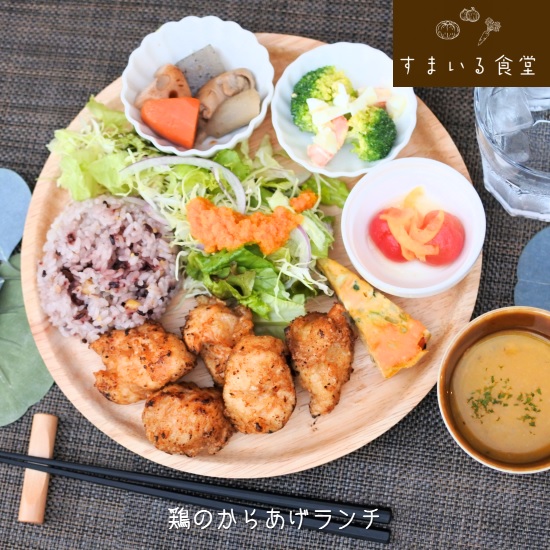 河内長野すまいる食堂鶏の唐揚げランチ