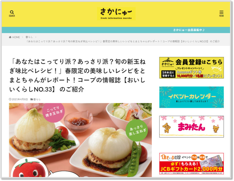 河内長野すまいる食堂さかにゅー