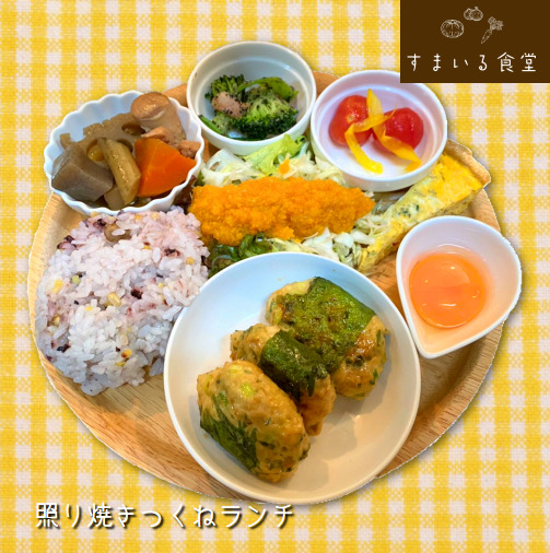河内長野すまいる食堂照り焼きつくねランチ