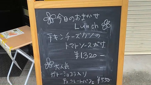 河内長野すまいる食堂今日のおまかせランチ