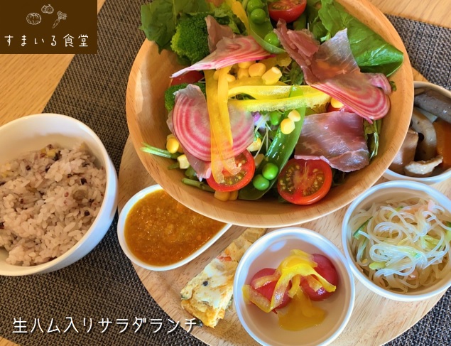 河内長野すまいる食堂生ハム入りサラダランチ