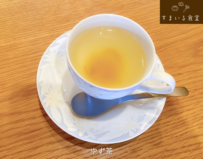 河内長野すまいる食堂ゆず茶