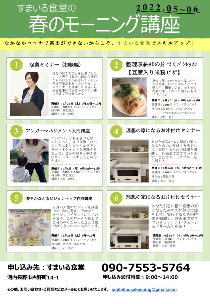 セミナー