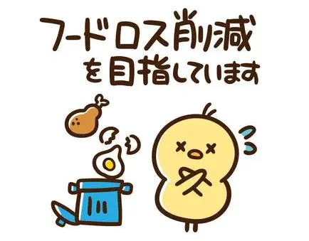 河内長野すまいる食堂フードロスゼロ