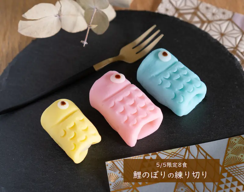 河内長野すまいる食堂こどもの日鯉のぼり練り切り