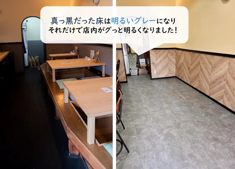 河内長野すまいる食堂のリニューアル工事_床が綺麗で明るく
