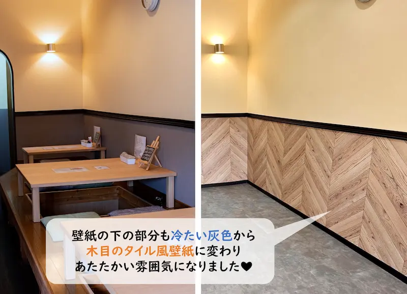 河内長野すまいる食堂のリニューアル工事_壁紙も温かみのある木目調タイル