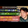 人録株式会社サン・リード浦宏樹さん