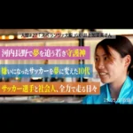 河内長野人録スペランツァ大阪井上加菜美さん